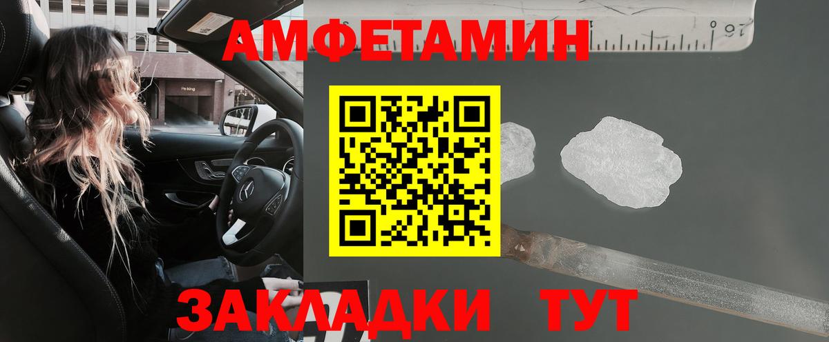 Amphetamine  Амфетамин 98%  АМФЕТАМИН  Тавда  Вход с VPN 