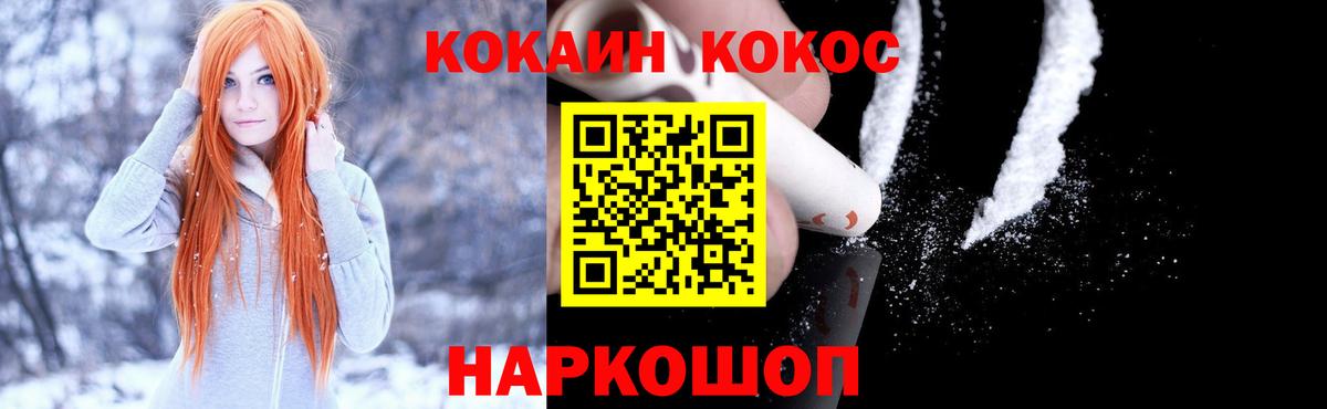 COCAIN Fish Scale  Вход с VPN  купить наркоту  Тавда  Cocaine Боливия 
