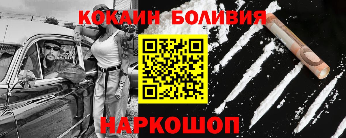 КОКАИН Fish Scale Тавда