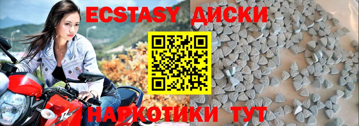 Ecstasy ешки    сайт  Экстази VHQ  Тавда  Вход с VPN  Ecstasy 