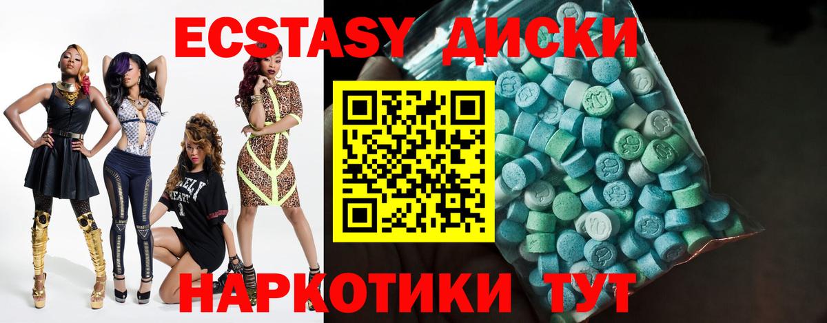 Экстази 300 mg Тавда