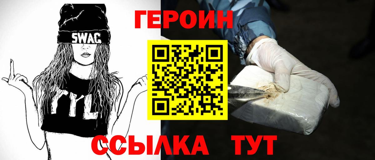 Тавда  Героин  Вход с VPN  ГЕРОИН Афган 
