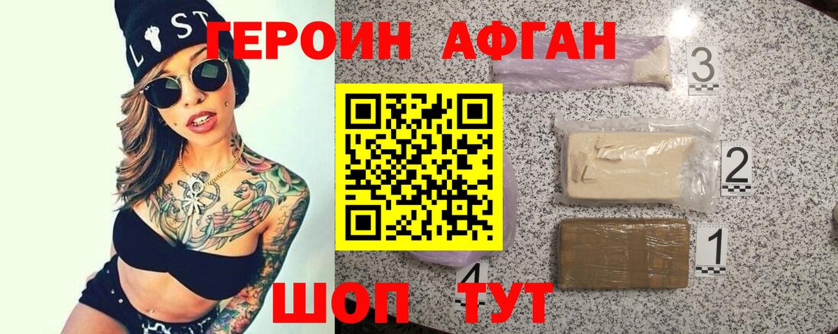 Героин герыч Тавда