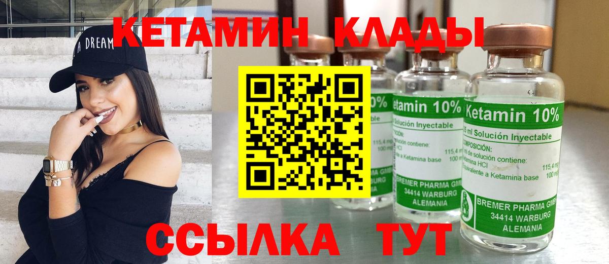 это официальный сайт  Вход с VPN  Тавда  КЕТАМИН VHQ 