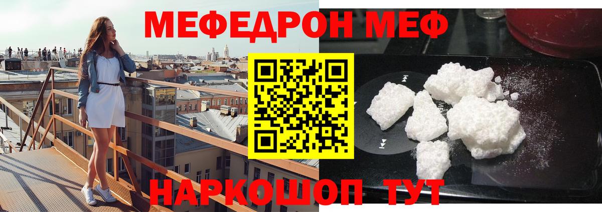 МЕФ мука Тавда