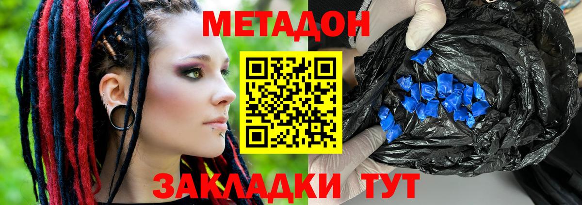 Метадон мёд  Вход с VPN  Тавда 
