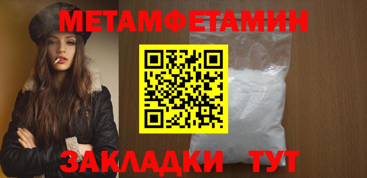МЕТАМФЕТАМИН пудра  МЕТАМФЕТАМИН пудра  Вход с VPN  Тавда 