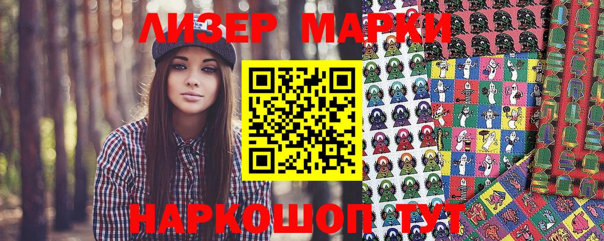 Марки NBOMe 1500мкг Тавда
