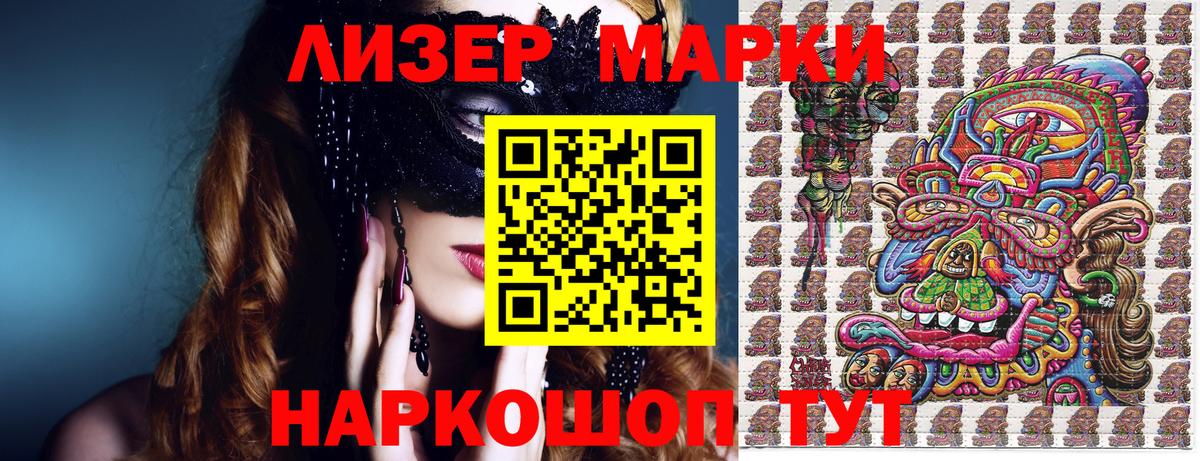 Марки N-bome  Вход с VPN  Тавда  Марки NBOMe 1,8мг 