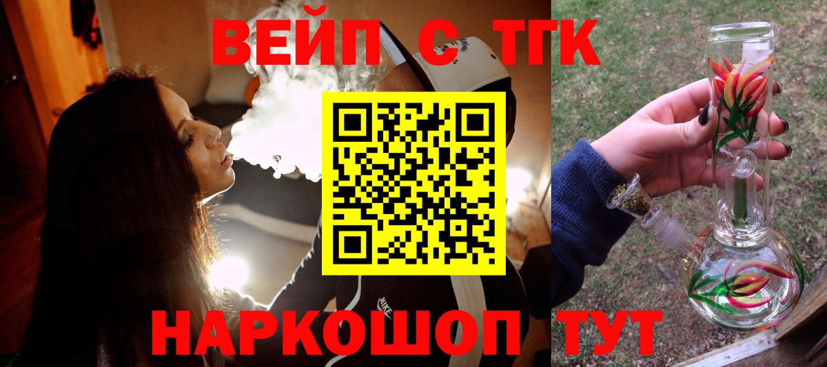ТГК THC oil Тавда